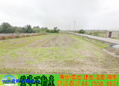 售西濱角田農地472萬