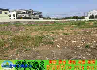 售麗寶丁建建地18.5萬